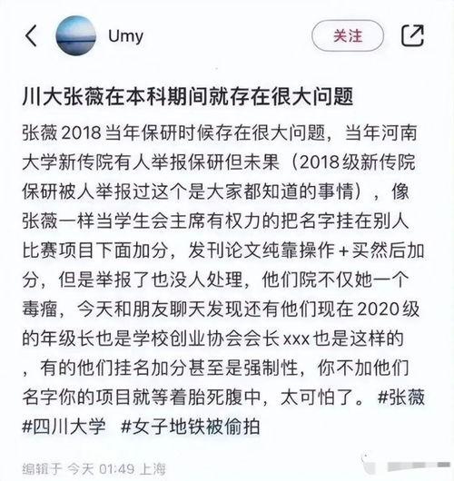 张薇被男友爆料了吗视频,男友爆料视频引发热议