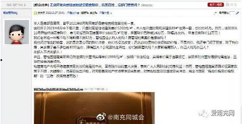 吐槽爆料南充的视频,揭秘城市生活那些事儿